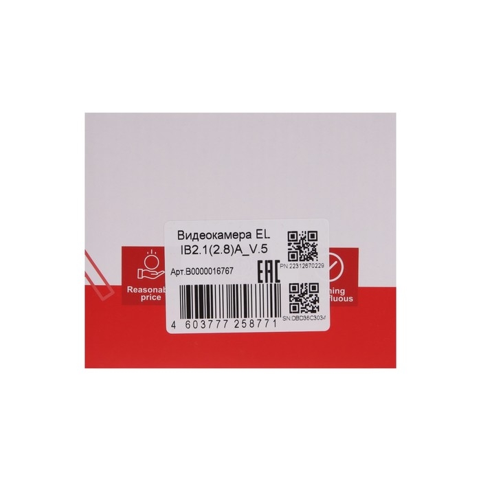 Видеокамера EL IB2.1(2.8)A_V.5, IP, 1/2.9&rdquo; 2.1 Мп, 2.8 мм, до 25к/с, аудио вход, ИК до 40 м