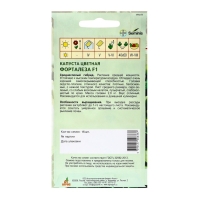 Семена Капуста цв."Форталеза"F1 15шт* Seminis Семена Капуста цв."Форталеза"F1 15шт* Seminis