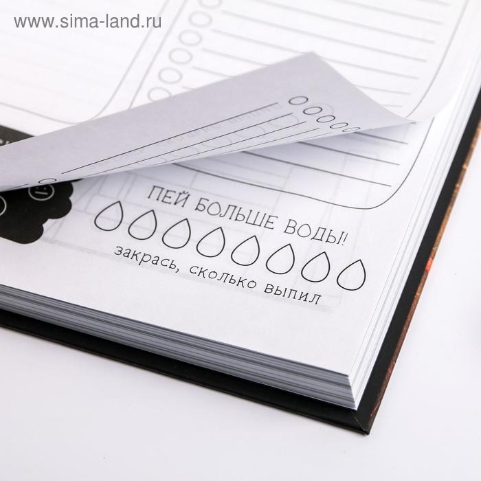 Ежедневник творческого человека А5, 120 листов &laquo;Извини, я занята&raquo;