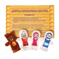 Кукольный театр &laquo;Маша и медведь&raquo;, набор: 4 персонажа, сценарий