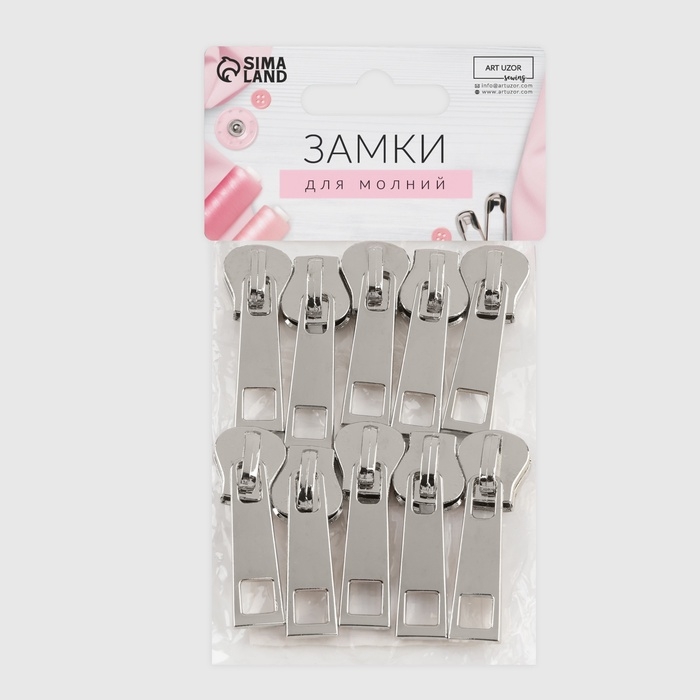 Бегунок галантерейный для молнии &laquo;Трактор&raquo;, №8, 10 шт, цвет никель