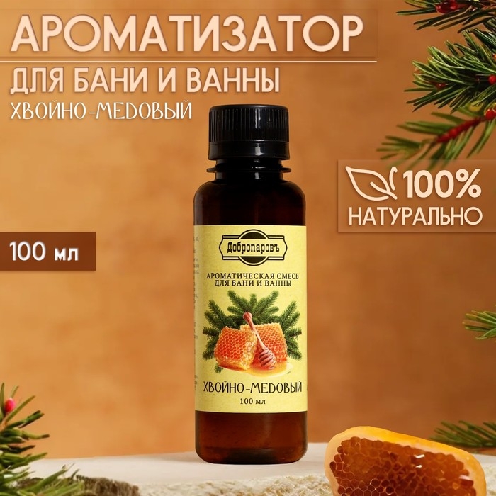 Ароматизатор для бани и ванны Ароматизатор для бани и ванны "Хвойно-медовый" 100 мл