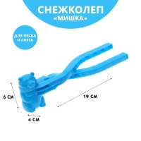 Снежколеп-песколеп &laquo;Мишка&raquo;, цвета МИКС