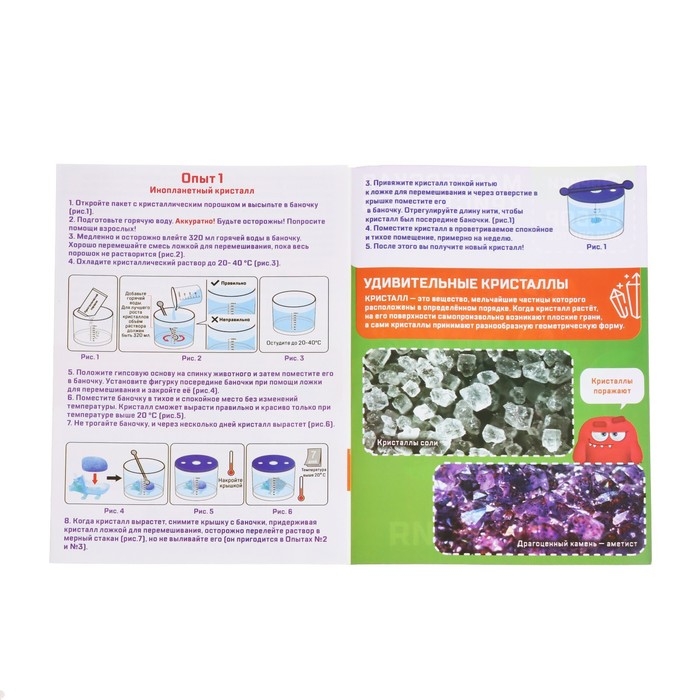 Набор для опытов &laquo;Мастерская кристаллов&raquo;