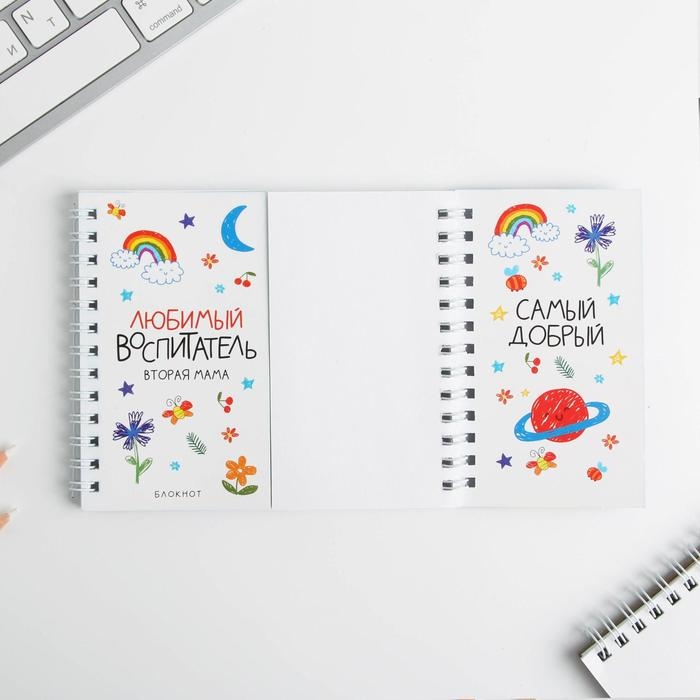 Двойной блокнот на гребне &laquo;Воспитателю: Любимый воспитатель вторая мама&raquo;