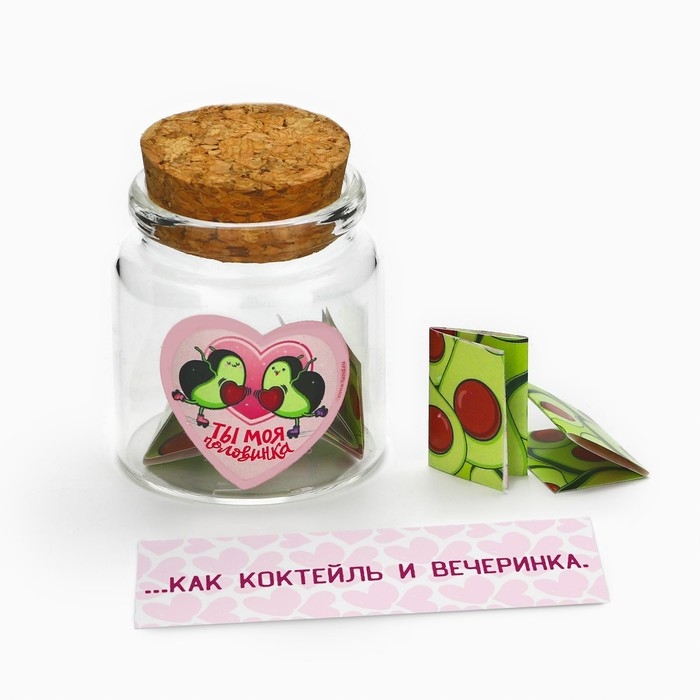 Баночка с любовными пожеланиями &laquo;Ты моя половинка&raquo;, 4,7 х 5 см