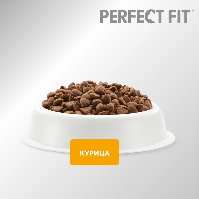 Сухой корм Perfect Fit для котят, курица, 650 г
