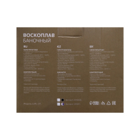 Воскоплав Luazon LVPL-07, баночный, 100 Вт, 400 г, регулировка температуры, 220 В, сиреневый