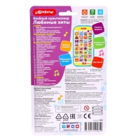 Музыкальный телефон «Любимые хиты. Весёлый мультиплеер» Музыкальный телефон «Любимые хиты. Весёлый мультиплеер»