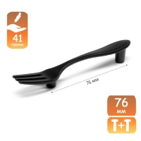 Ручка-скоба "Вилка" CAPPIO RSC002, м/о 76 мм, цвет черный Ручка-скоба "Вилка" CAPPIO RSC002, м/о 76 мм, цвет черный