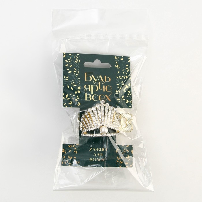 Зажим для волос со стразами &laquo;Будь ярче всех&raquo;, 3,5 х 4,5 х 2.5 см