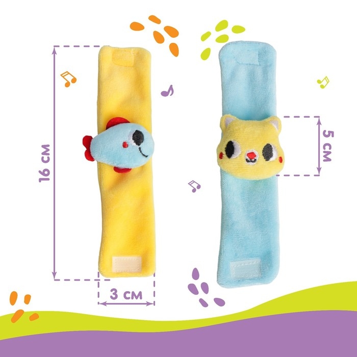 Набор браслеты - погремушки &laquo;Котик и рыбка&raquo;, 2 шт, Крошка Я