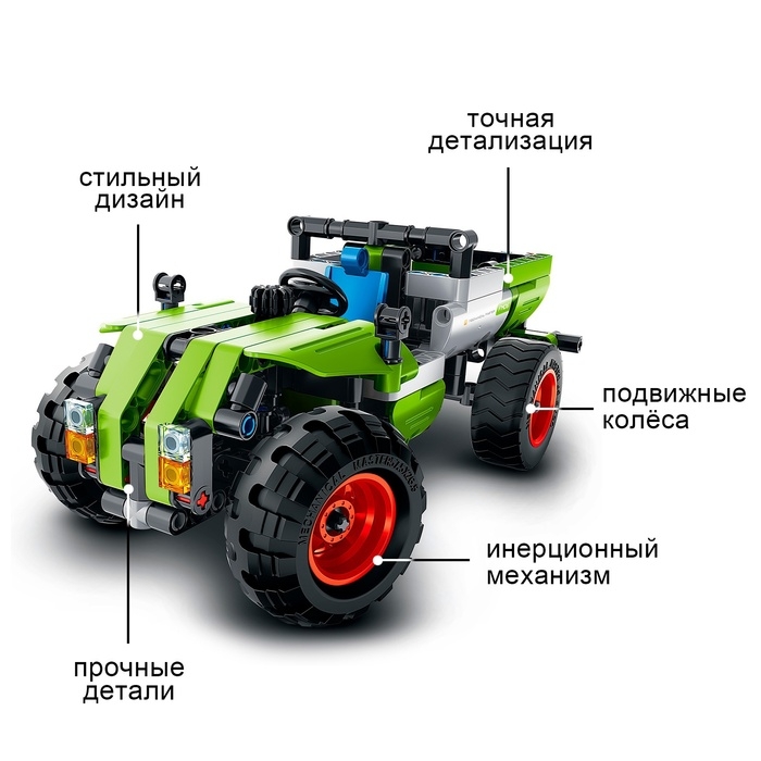 Конструктор Техно &laquo;Комбайн&raquo;, 2 варианта сборки, 335 деталей
