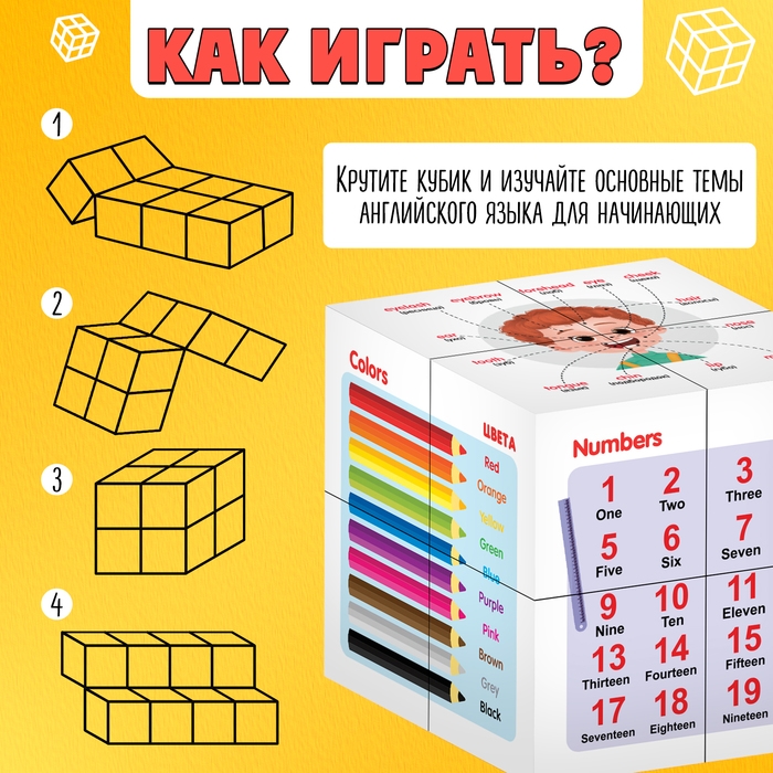 Развивающий трансформер &laquo;Умникуб: Английский язык&raquo;, 3+