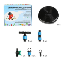 Набор для капельного полива, с капельной лентой 100 м, &laquo;Синьор Помидор&raquo; ЭКО