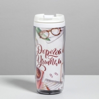 Подарочный набор &laquo;Дорогому учителю&raquo;: ежедневник А5, 80 листов, термостакан 350 мл