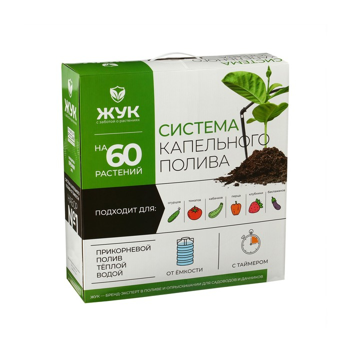 Набор капельного полива от ёмкости, на 60 растений, с таймером, &laquo;Жук&raquo;