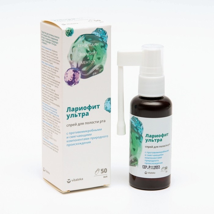 Лариофит ультра спрей Лариофит ультра спрей "Витатека", 50 мл
