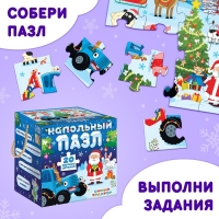 Напольный пазл &laquo;Синий трактор: Новый год на ферме&raquo;, 20 крупных деталей