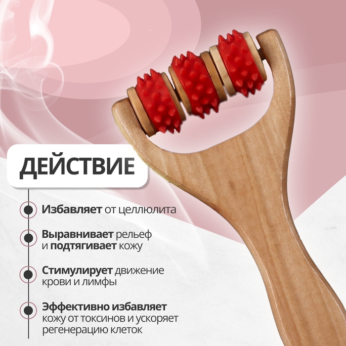 Массажёр - роллер, с шипами, универсальный, деревянный, 14.5&times;8&times;2 см, МИКС
