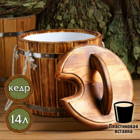 Запарник кедровый, 14 л, с пластиковой вставкой, с крышкой, термодревесина ЛЮКС Запарник кедровый, 14 л, с пластиковой вставкой, с крышкой, термодревесина ЛЮКС