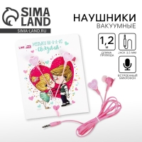 Наушники на открытке, &laquo;Love&raquo;, вакуумные, розовые