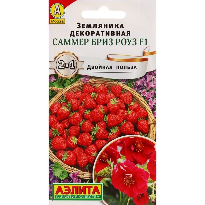 Семена Земляника Семена Земляника "Саммер Бриз Роуз", F1, ц/п, 5 шт.