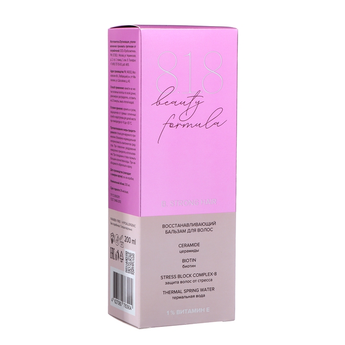 Бальзам для волос 818 beauty formula estiqe восстанавливающий, 200 мл Бальзам для волос 818 beauty formula estiqe восстанавливающий, 200 мл