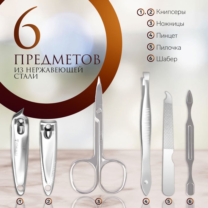 Набор маникюрный «Фрукты», 6 предметов, в футляре, рисунок МИКС Набор маникюрный «Фрукты», 6 предметов, в футляре, рисунок МИКС