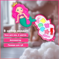 Набор косметики для девочки «Русалочка» Набор косметики для девочки «Русалочка»