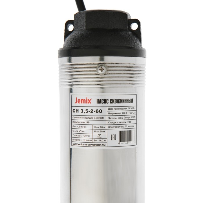 Насос скважинный JEMIX СН 3,5-2-60, центробежный, 750 Вт, напор 80 м, 75 л/мин, кабель 50 м Насос скважинный JEMIX СН 3,5-2-60, центробежный, 750 Вт, напор 80 м, 75 л/мин, кабель 50 м