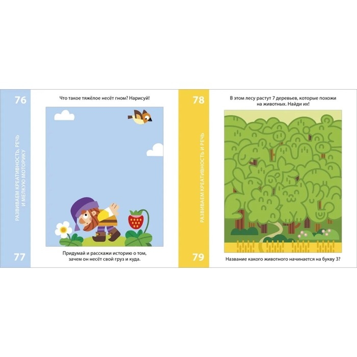 Возьми с собой в дорогу. 100 лучших игр. Елена Писарева Возьми с собой в дорогу. 100 лучших игр. Елена Писарева