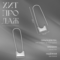 Серьги металл &laquo;Булавки&raquo; классика, цвет серебро