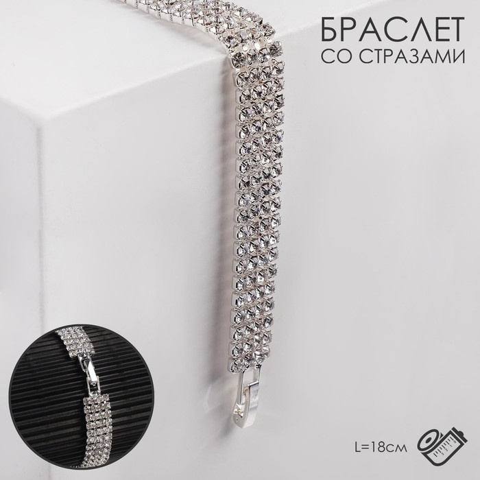 Браслет со стразами &laquo;Сияй&raquo; четыре ряда, цвет белый в серебре, 18 см