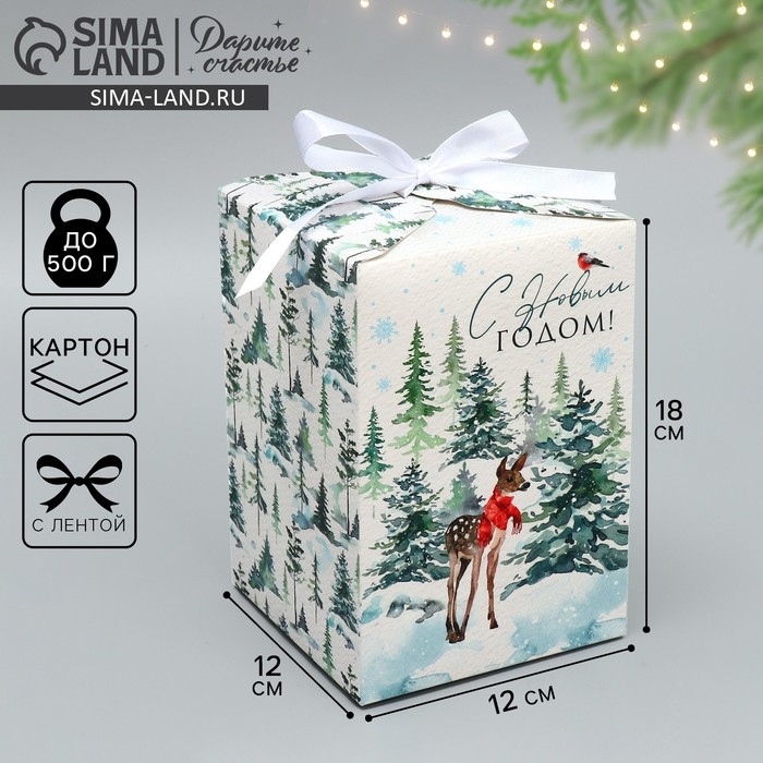 Коробка подарочная новогодняя складная &laquo;С Новым годом!&raquo;, лес, 12 х 18 х 12 см, Новый год