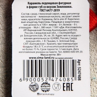 Леденец на палочке &laquo;Меняю леденец на поцелуй&raquo;, со вкусом земляники, 30 г.
