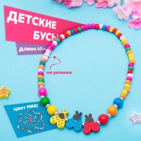 Бусы детские &laquo;Выбражулька&raquo; божьи коровки, 40 см, цвет МИКС