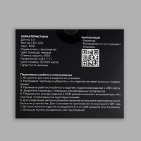 Умная гирлянда &laquo;Нить&raquo; 5 м роса с насадками &laquo;Цветочки&raquo;, IP20, серебристая нить, 100 LED, пульт ДУ, приложение, свечение RGB, USB