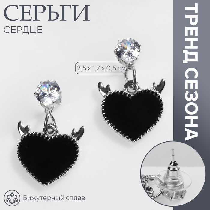Серьги эмаль &laquo;Сердце&raquo; с рожками, цвет чёрный в серебре