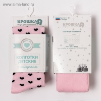 Колготки Крошка Я «Зайка», цвет розовый, рост 86-92 см Колготки Крошка Я «Зайка», цвет розовый, рост 86-92 см
