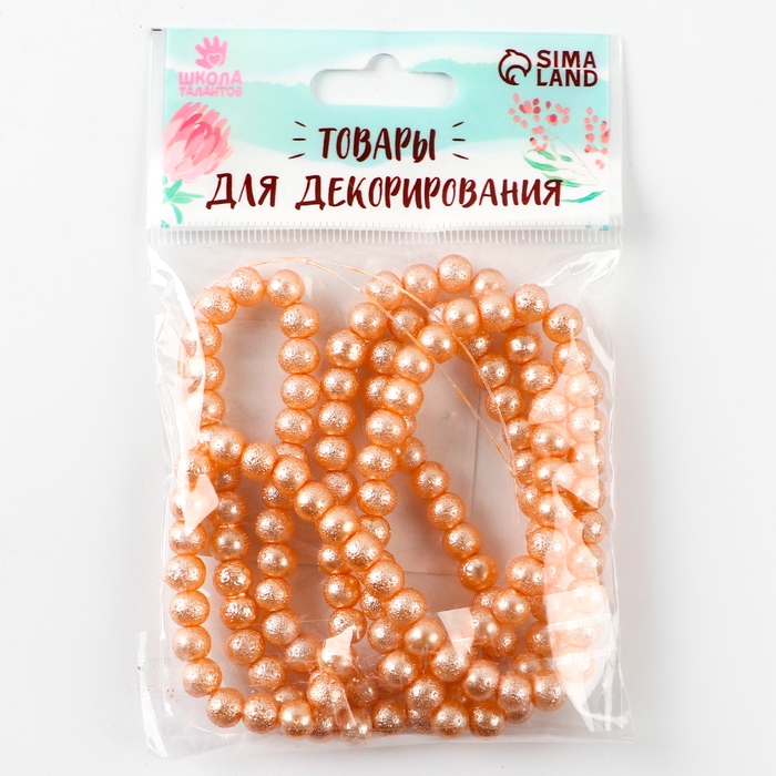 Бусины из стекла, набор 140 шт., размер 1 шт. 6 &mdash; мм, цвет оранжевый