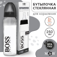 Бутылочка для кормления стекло &laquo;BABY BOSS&raquo;, классическое горло, 250 мл., от 3 мес.