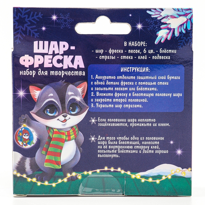 Ёлочный шар - фреска своими руками на новый год &laquo;Пингвин&raquo;, новогодний набор для творчества