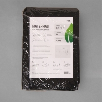 Материал мульчирующий, с перфорацией, 10 &times; 0,8 м, плотность 80 г/м&sup2;, спанбонд с УФ-стабилизатором, чёрный, Greengo, Эконом 30%