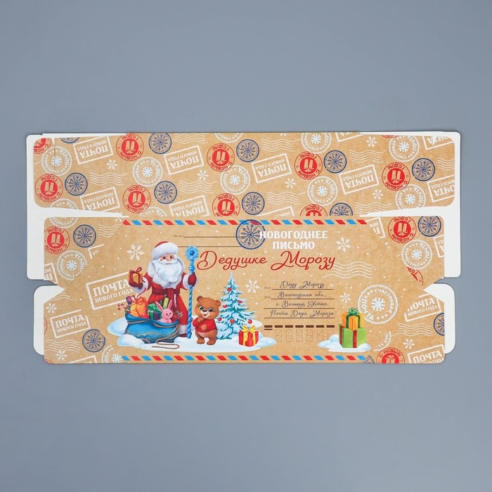 Коробка - конфета подарочная новогодняя складная &laquo;Письмо&raquo;, 14 х 22 х 8 см, Новый год