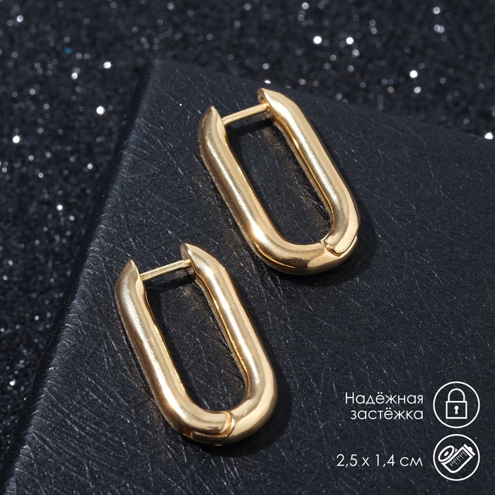Серьги металл &laquo;Геометрия&raquo; объёмный овал, цвет золото