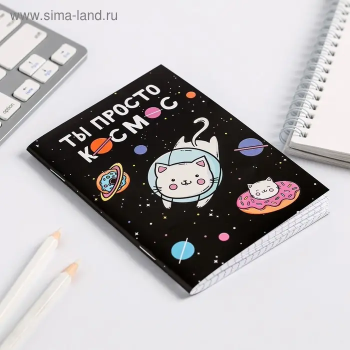 Блокнот А6, 32 л на скрепке, в клетку &laquo;Ты просто космос&raquo;