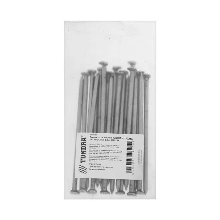 Гвозди ТУНДРА, строительные, ГОСТ 4028-63, без покрытия, 4&times;100 мм, фасовка 0.2 кг