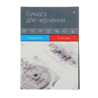 Папка для черчения А4, 7 листов, блок 160 г/м2 Папка для черчения А4, 7 листов, блок 160 г/м2