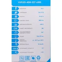 Лампа светодиодная VKL electric, бочка, 40 Вт, E27, переходник Е40, 3800 Лм, 6500K, IP20, 100&times;159мм,
